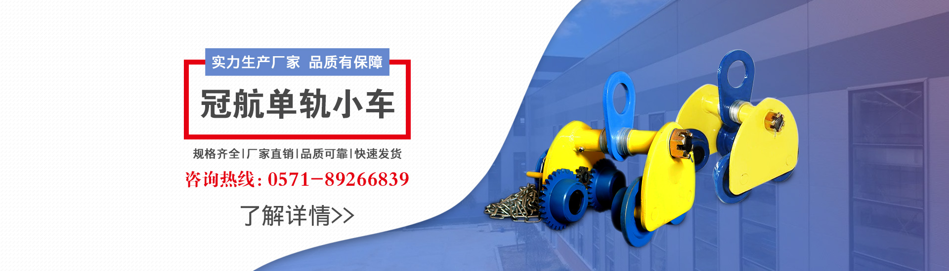 雙鴿牌手拉葫蘆	