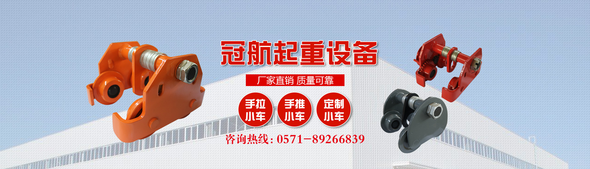 五一牌手扳葫蘆	